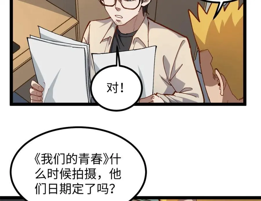 23 潜入赵导公司3