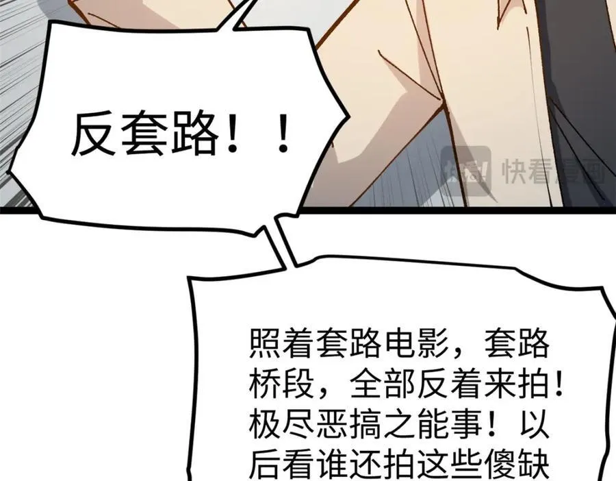 18 赵导没得罪你吧？107