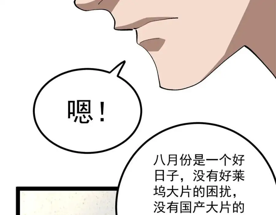 43 折服大导演14