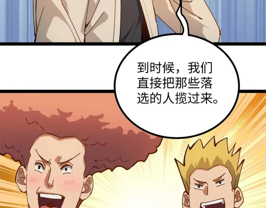 20 剧组缺人怎么办126