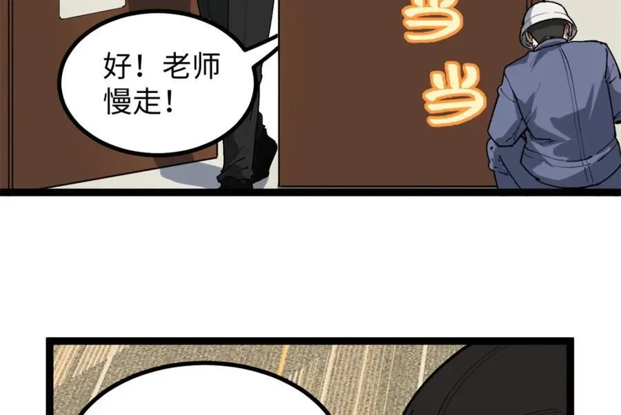 23 潜入赵导公司37