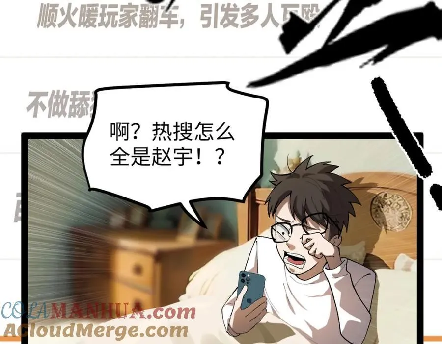 53 完结篇 票房大成功48