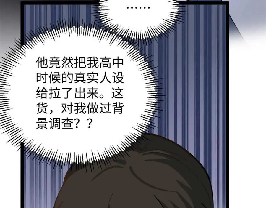 19 剧情就要反套路啊35