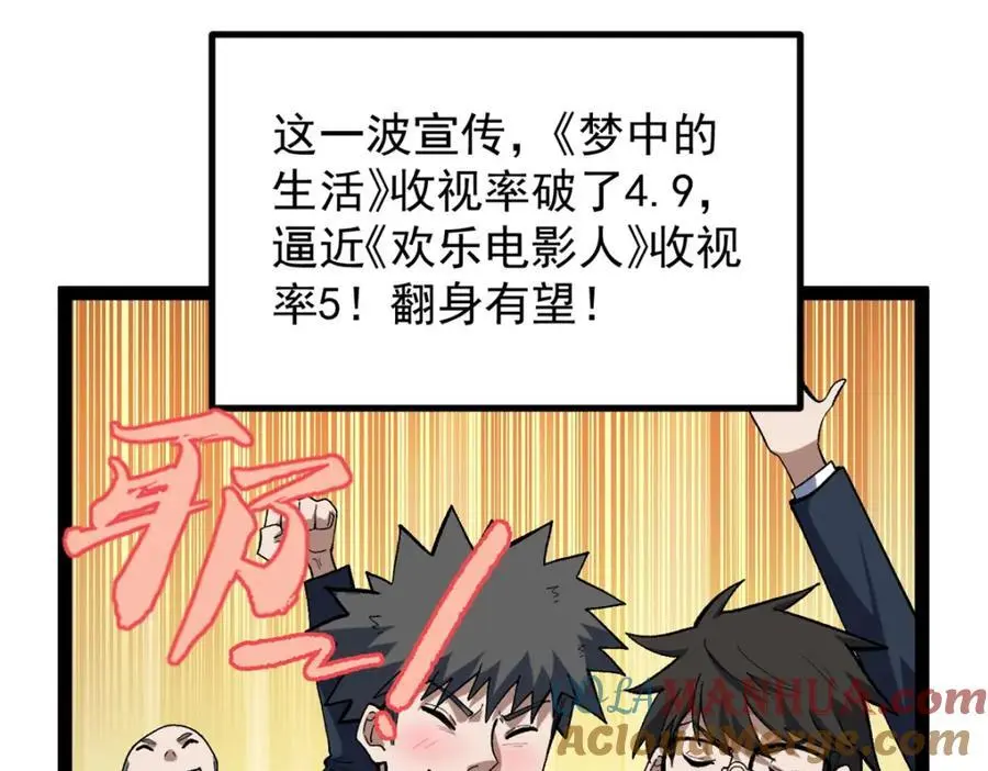 41 黄老师的助力（上）120