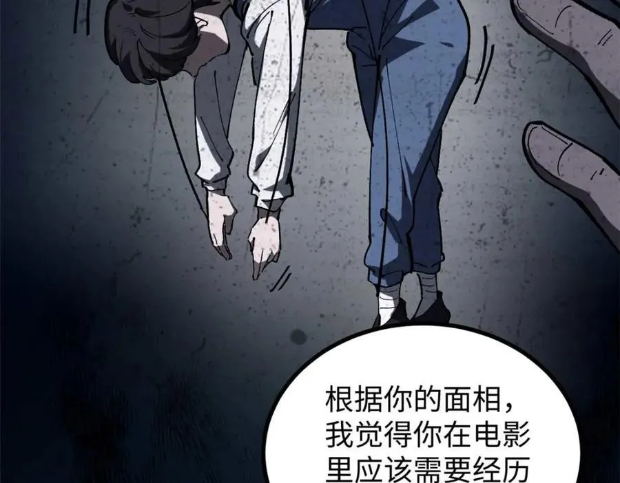 19 剧情就要反套路啊57