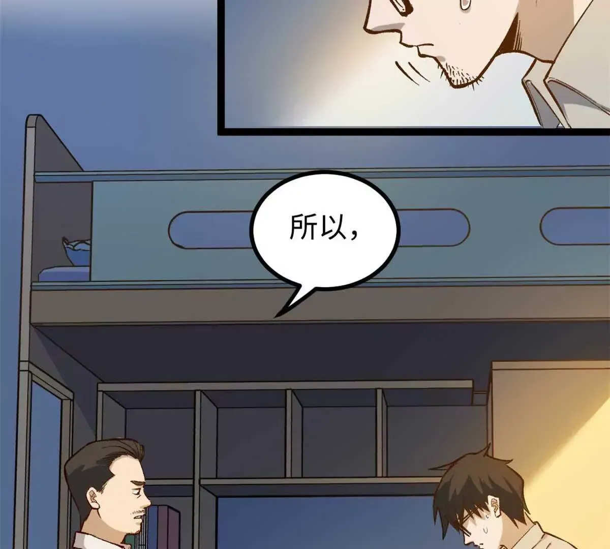 04 浪哥的第一个剧本26
