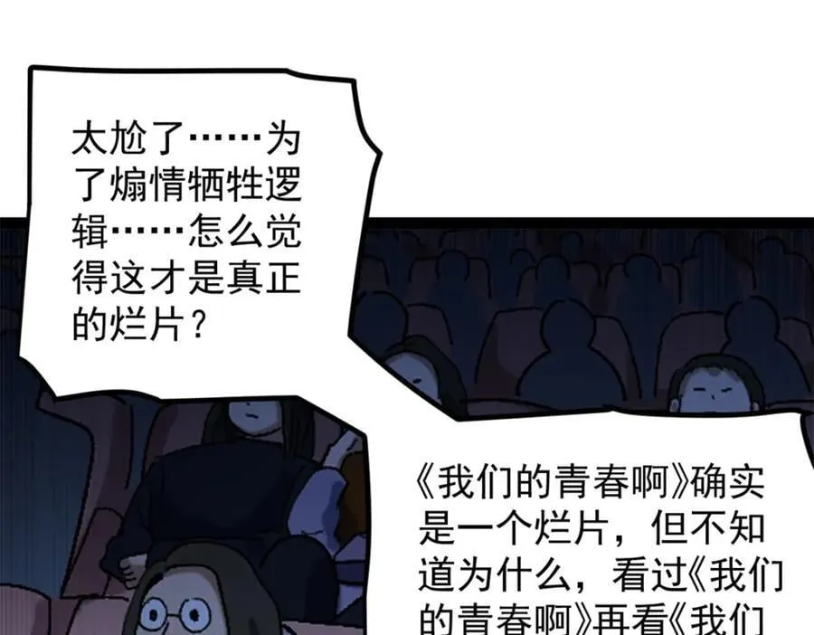 48 赵宇新片口碑……34