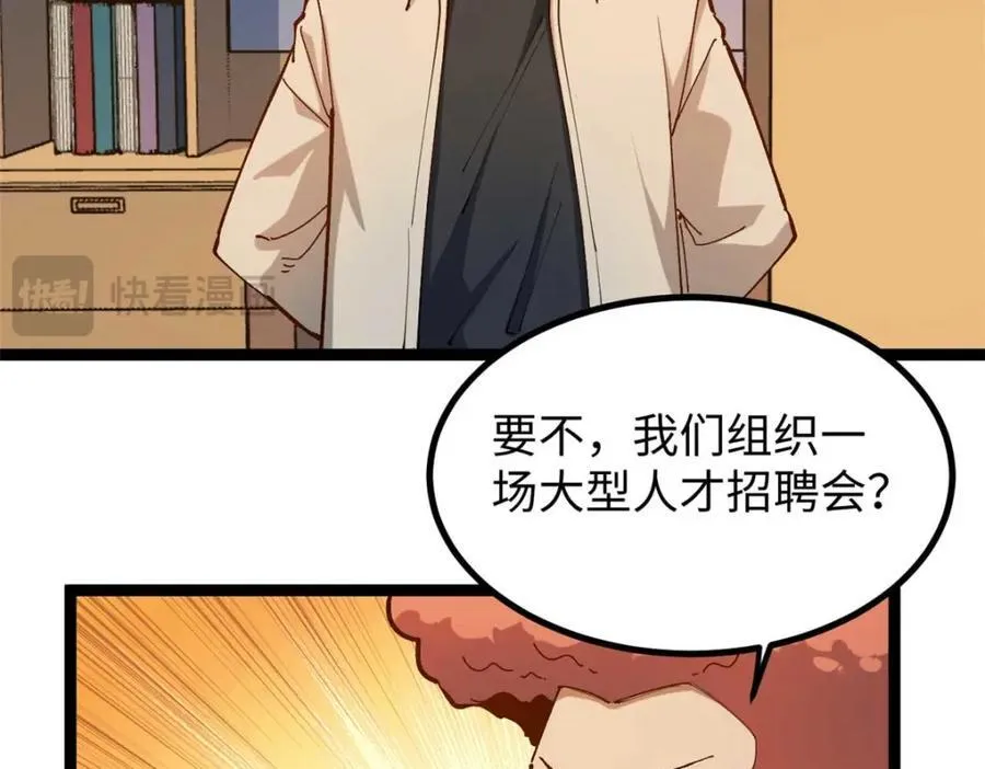 20 剧组缺人怎么办77