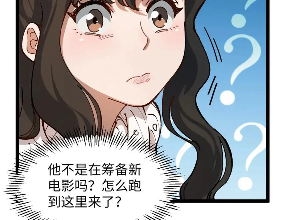 23 潜入赵导公司94