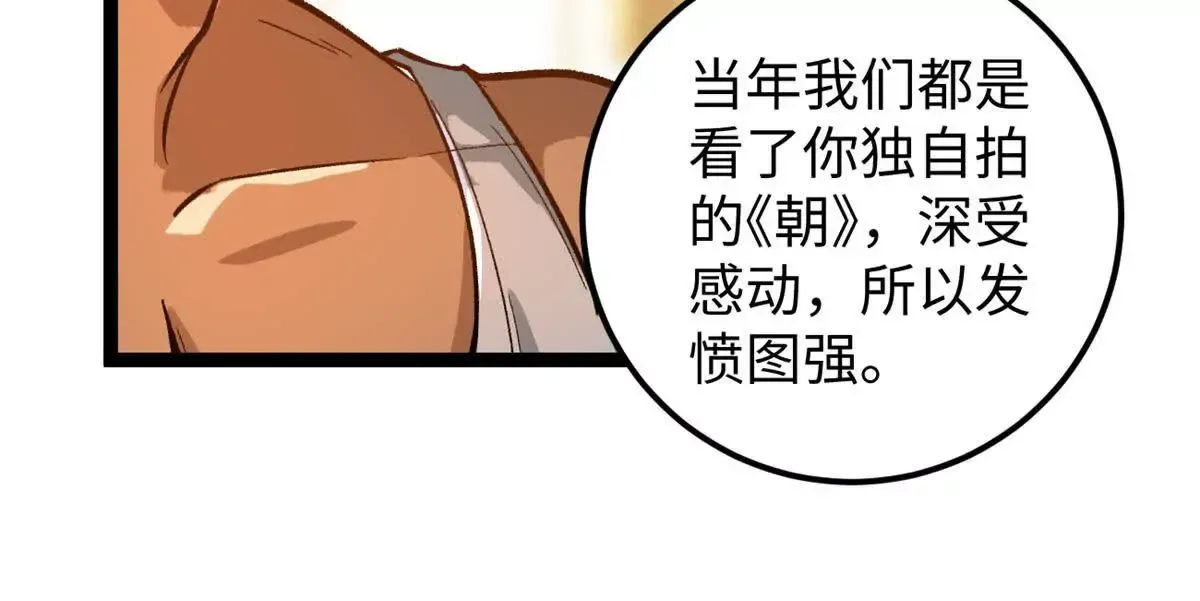 01 我要创造一个大时代107