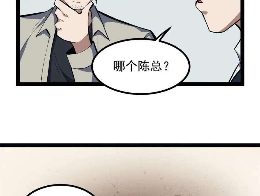 39 陈飞宇的万地院线18