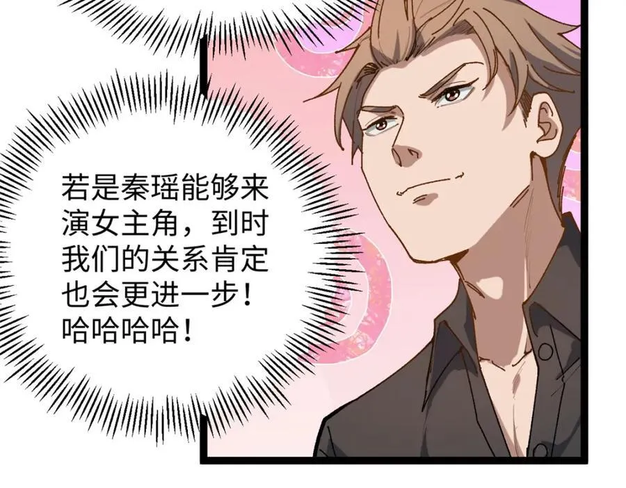 16 被吹晕的赵导23