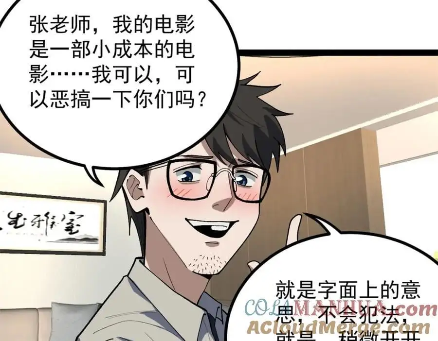 43 折服大导演84