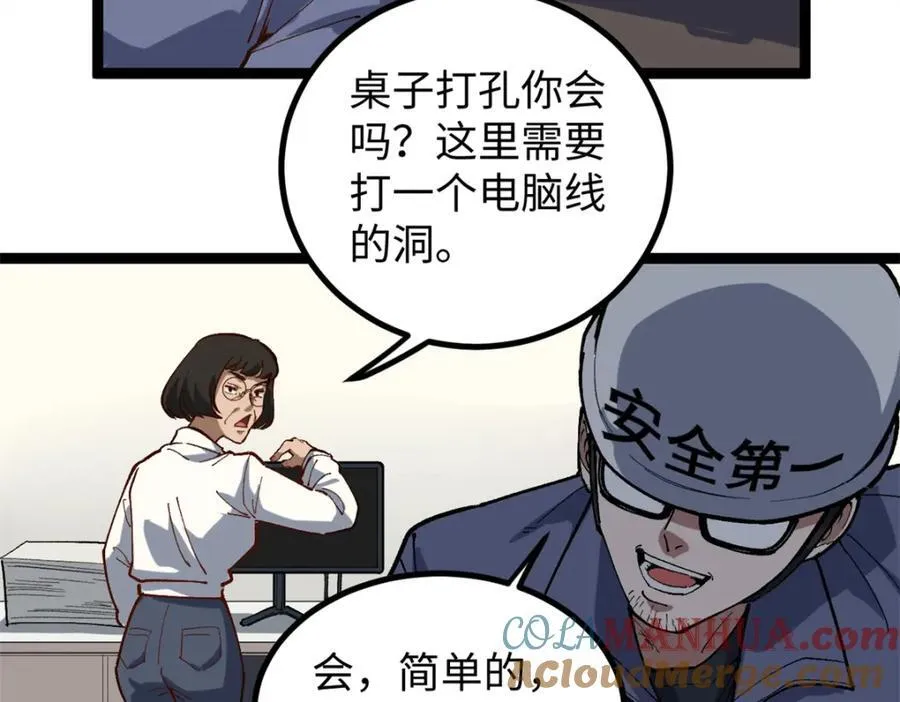 23 潜入赵导公司76