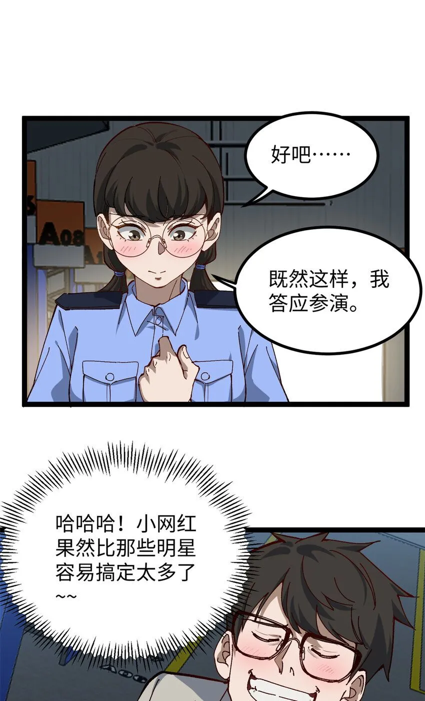 15 我真的是正经人啊28