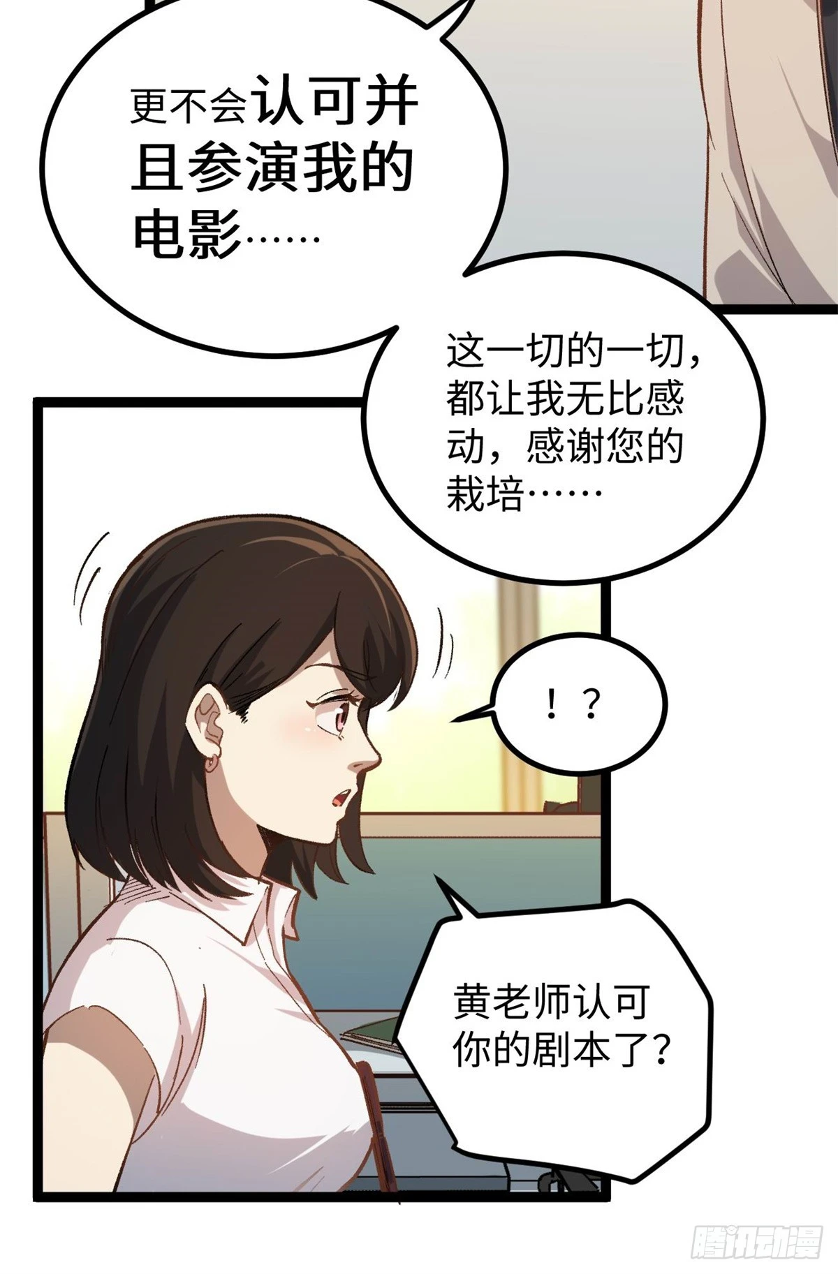 05 空手套女演员13