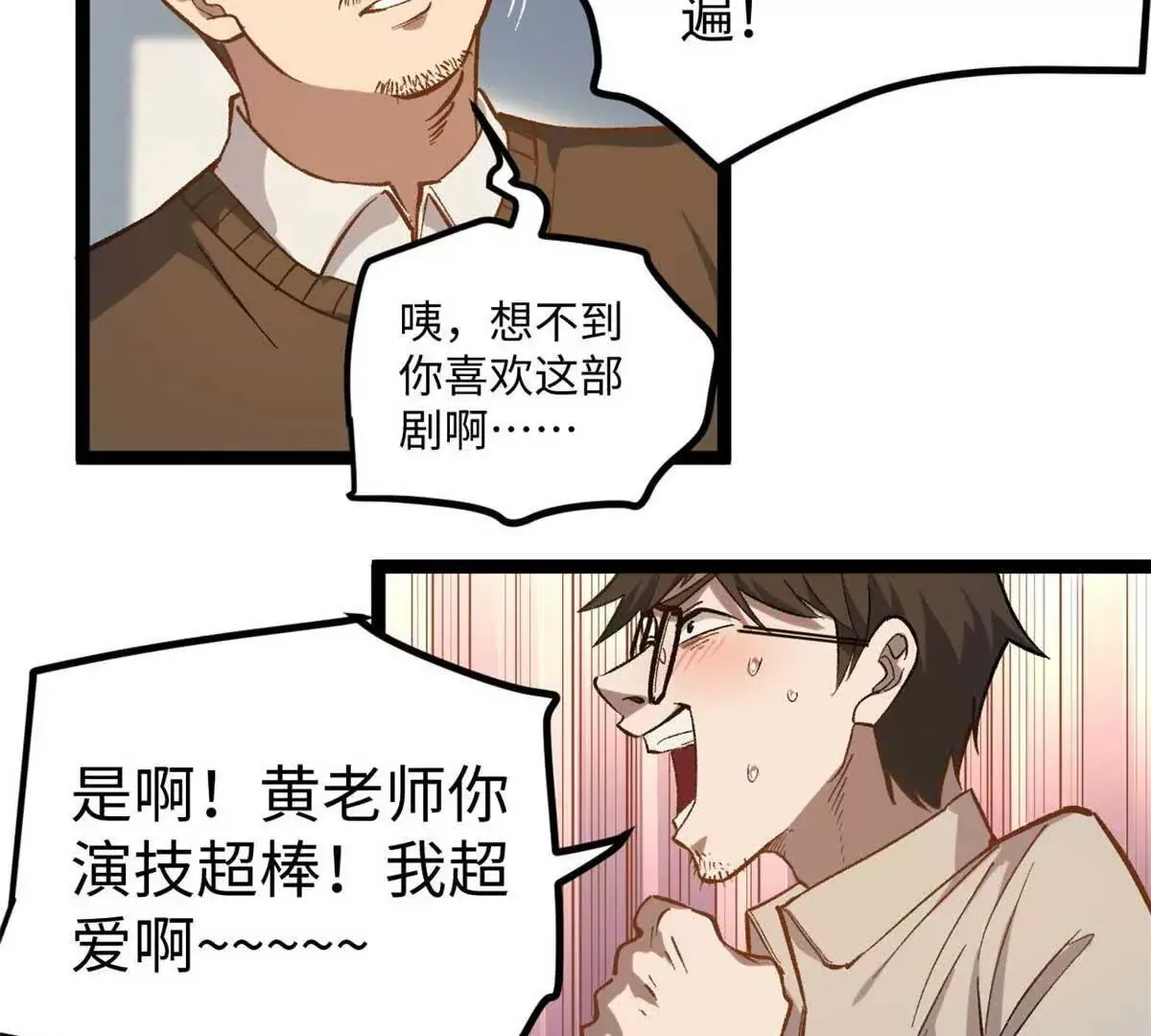 04 浪哥的第一个剧本54