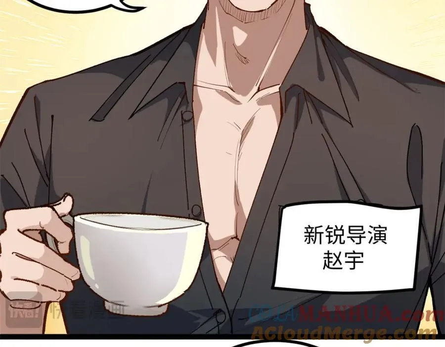 16 被吹晕的赵导12