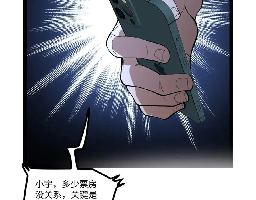 53 完结篇 票房大成功73