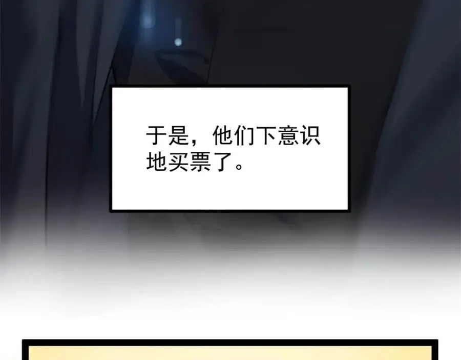44 终极宣传片86