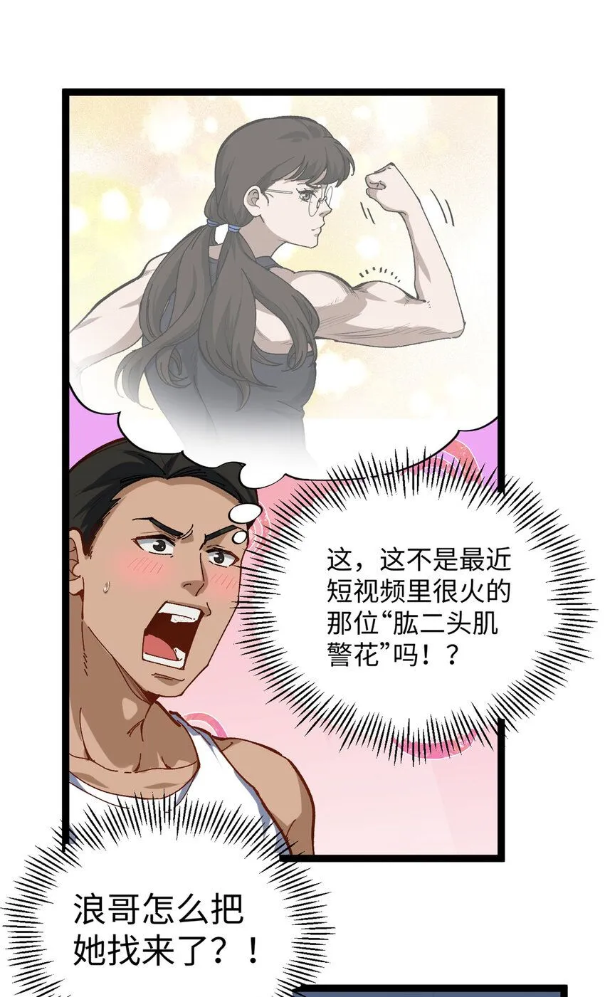 15 我真的是正经人啊8