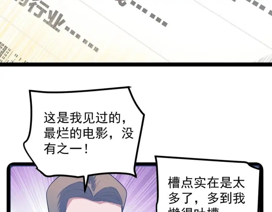 45 这是烂片吧？54