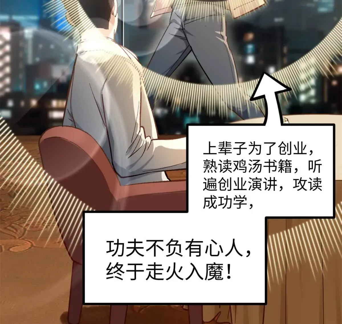 03 成功学大师浪哥75