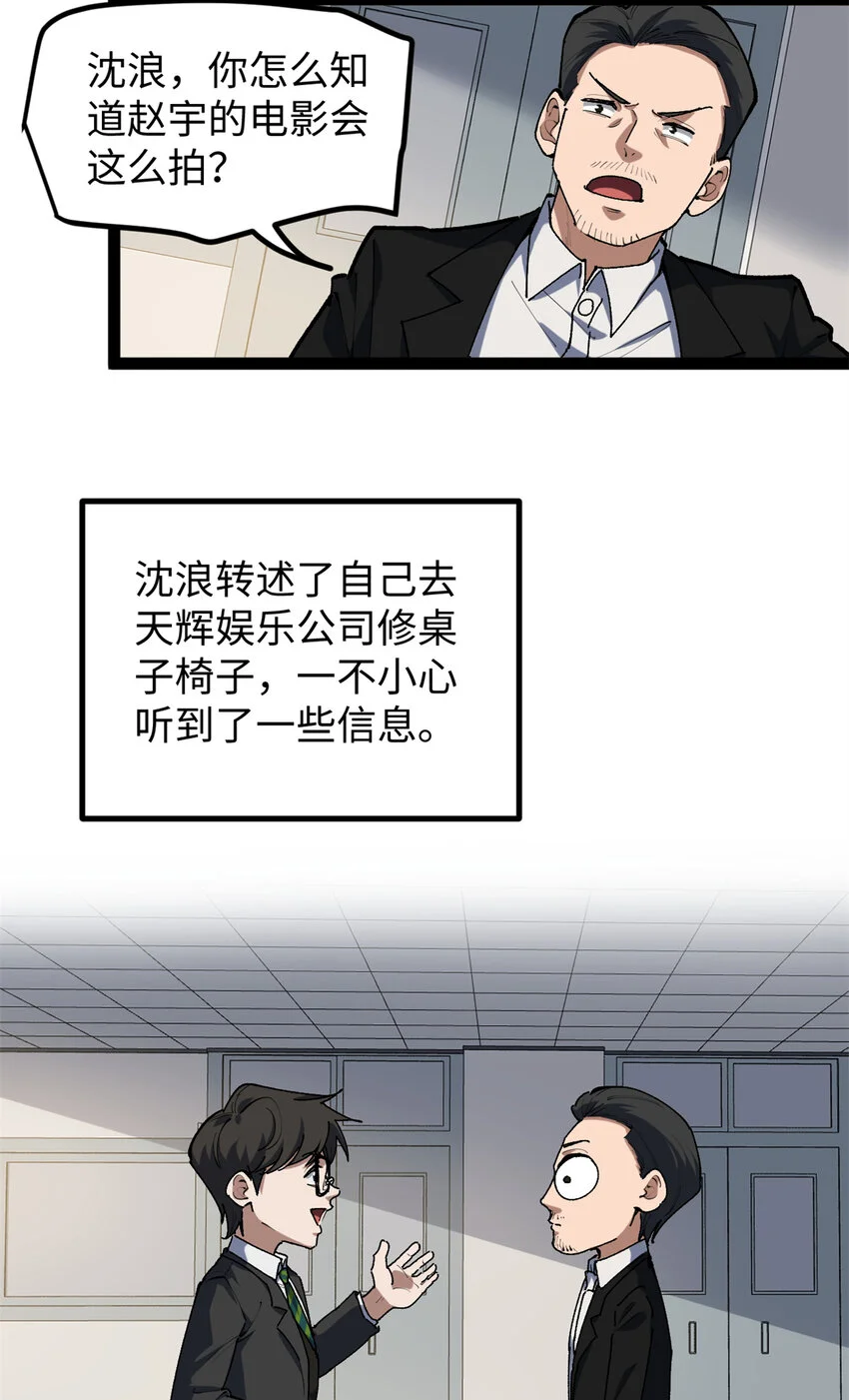28 这电影剧本太疯了30