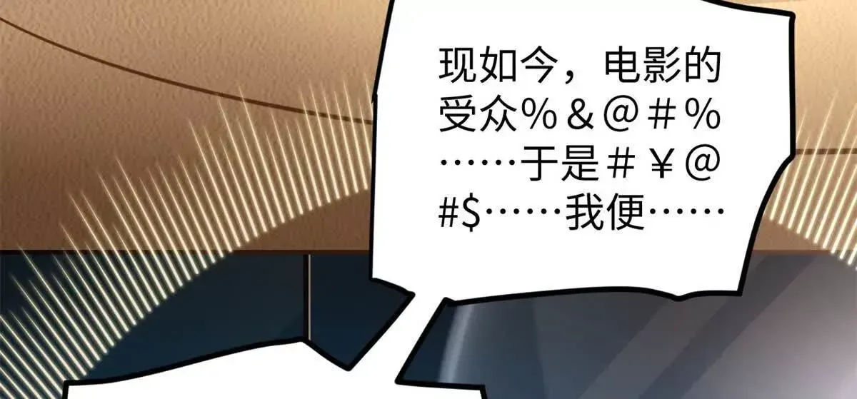 03 成功学大师浪哥73