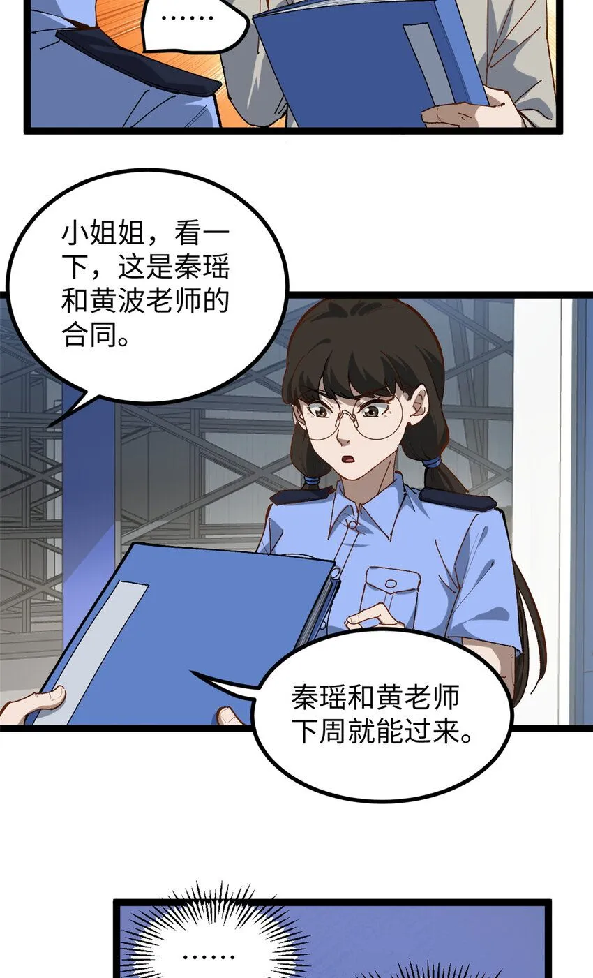 15 我真的是正经人啊16