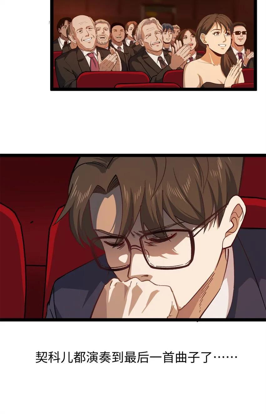 07 交响乐会场闹事7