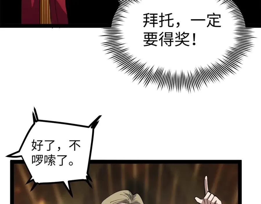 51 电影节上的恶作剧54