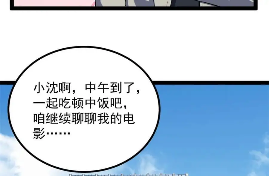 43 折服大导演70