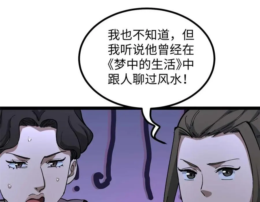 19 剧情就要反套路啊75
