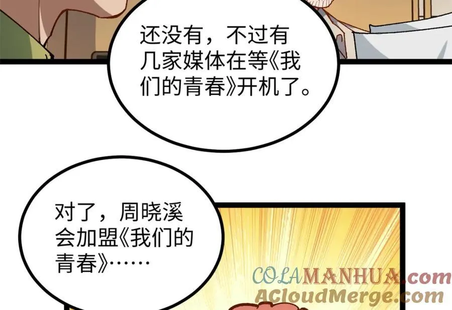 23 潜入赵导公司8