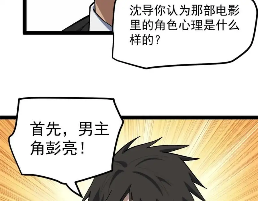 43 折服大导演43