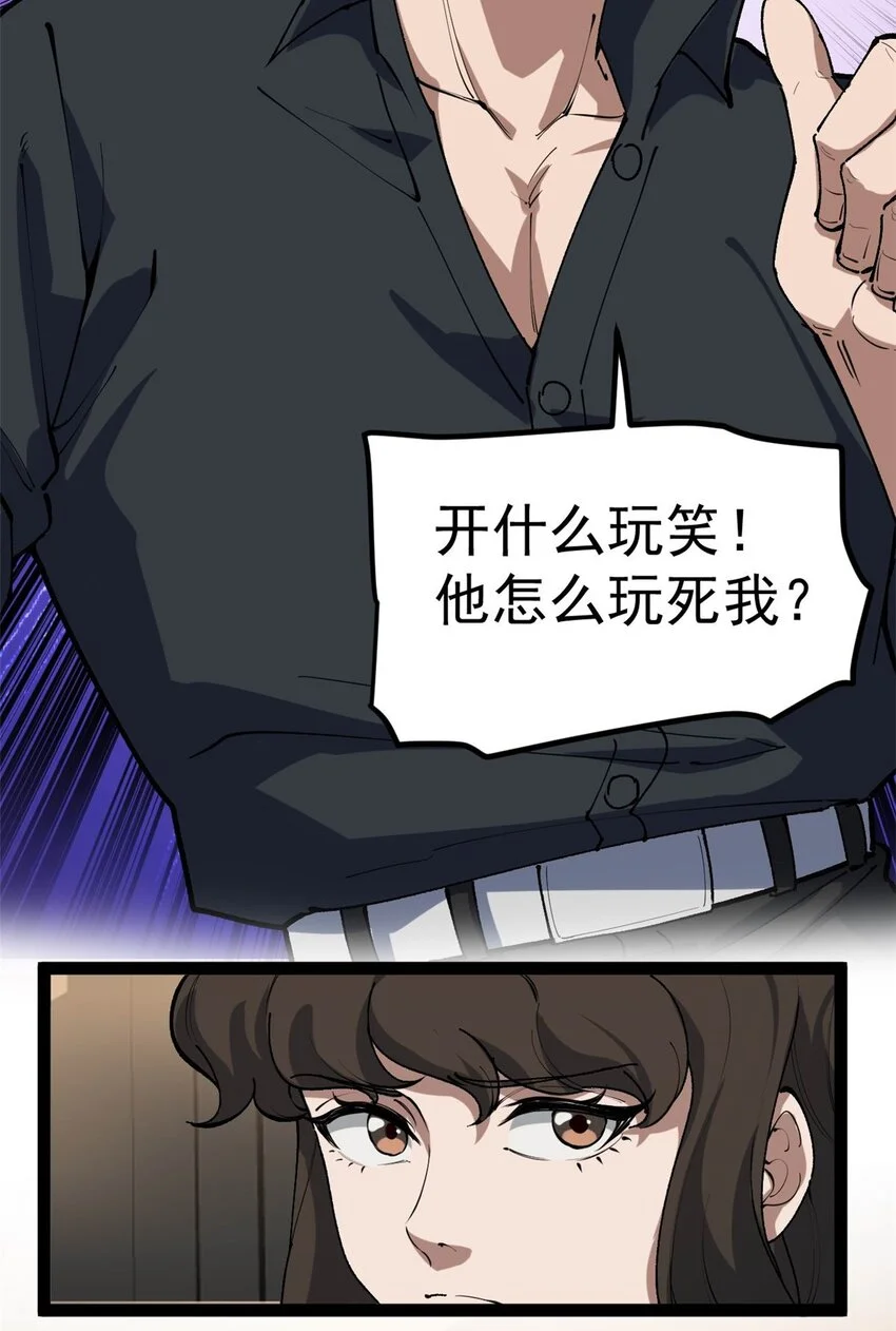 33 赵宇又被坑22