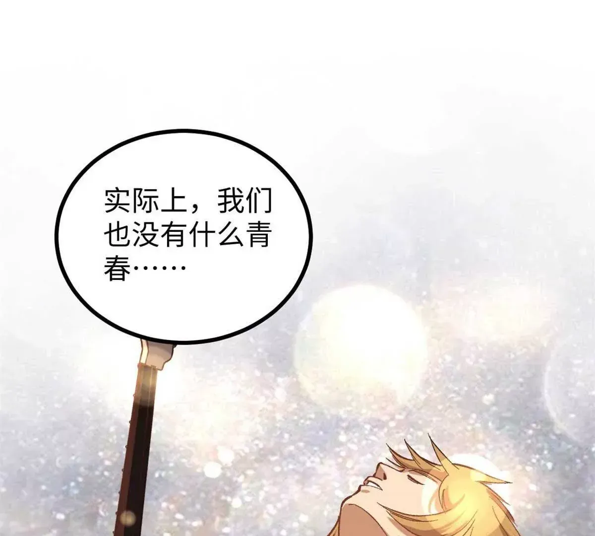 04 浪哥的第一个剧本56