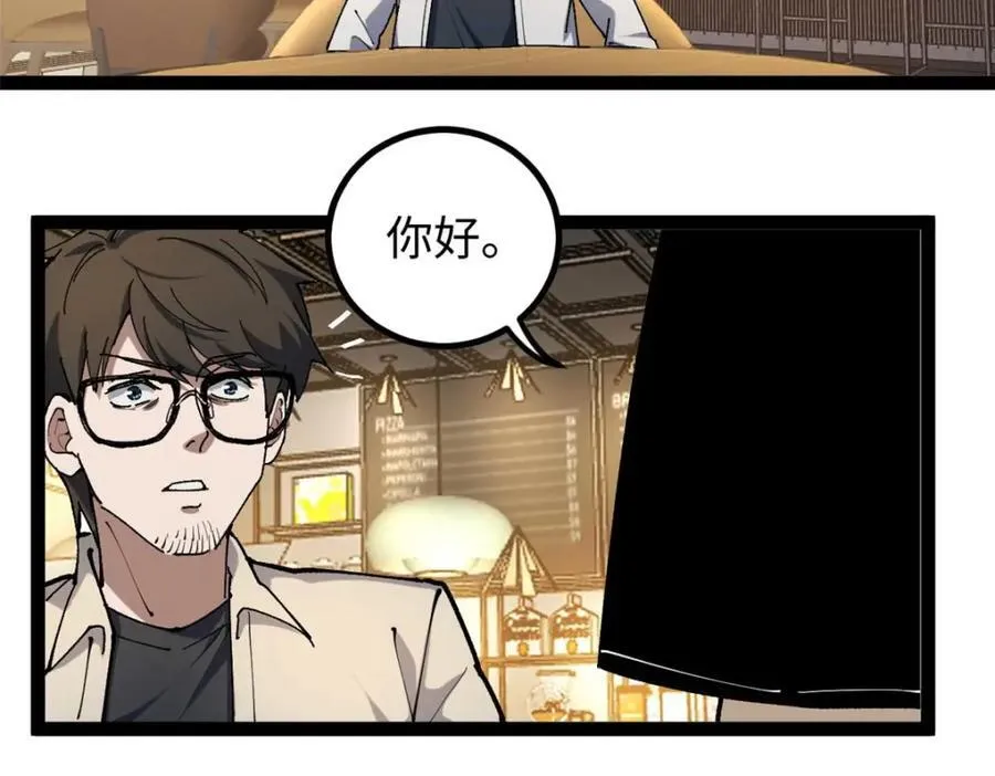 25 我跟圈内大佬喝酒81