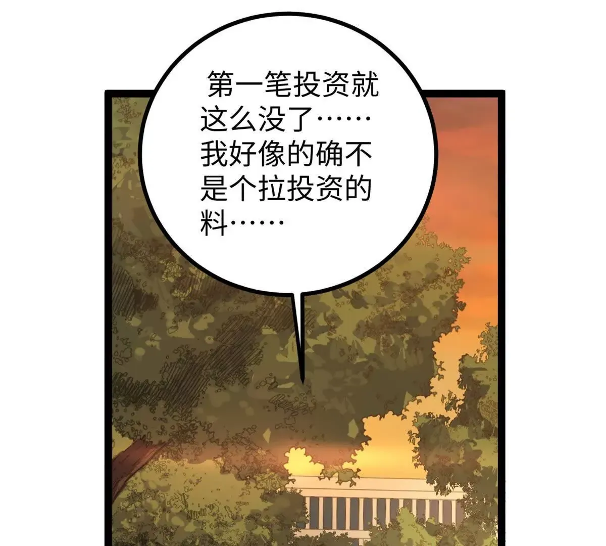 02 卧槽，牛逼吹大了92