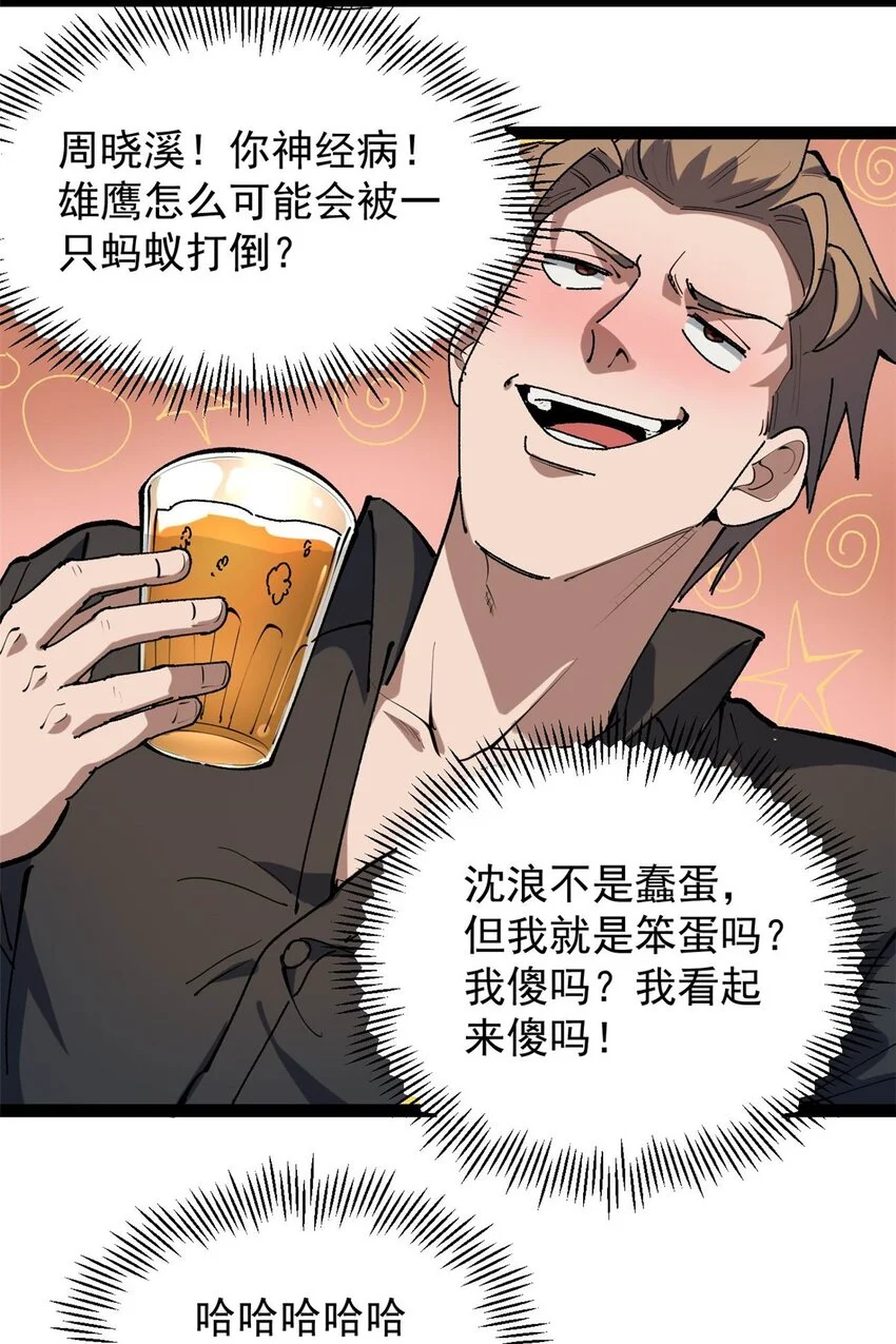 33 赵宇又被坑40