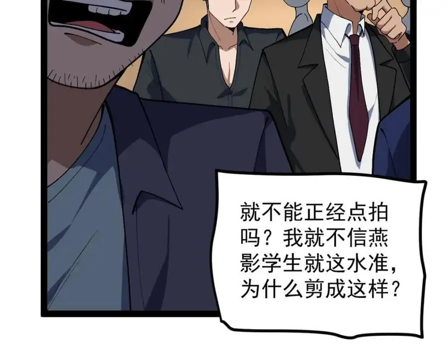 45 这是烂片吧？43