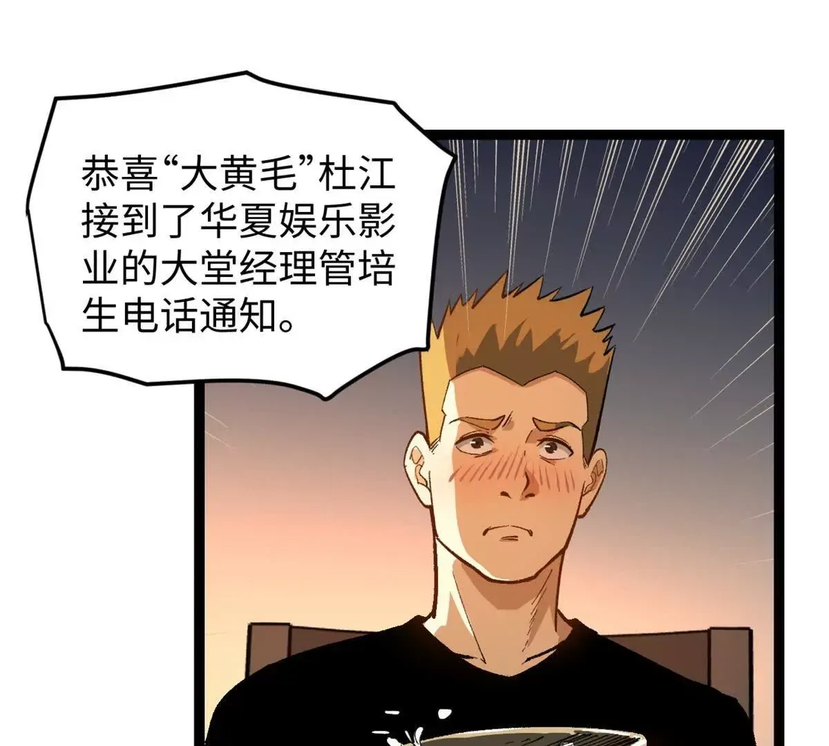 01 我要创造一个大时代88