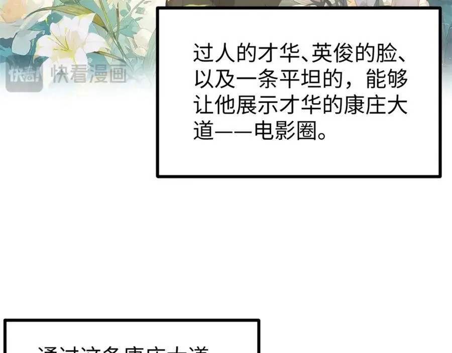 53 完结篇 票房大成功22