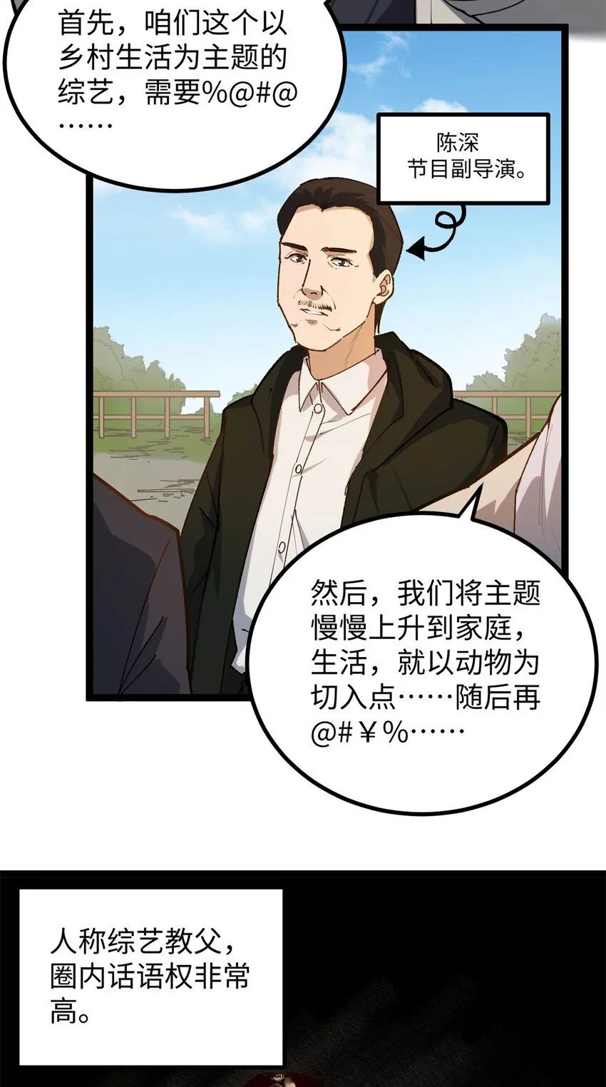 11 参加综艺，收割时间到27