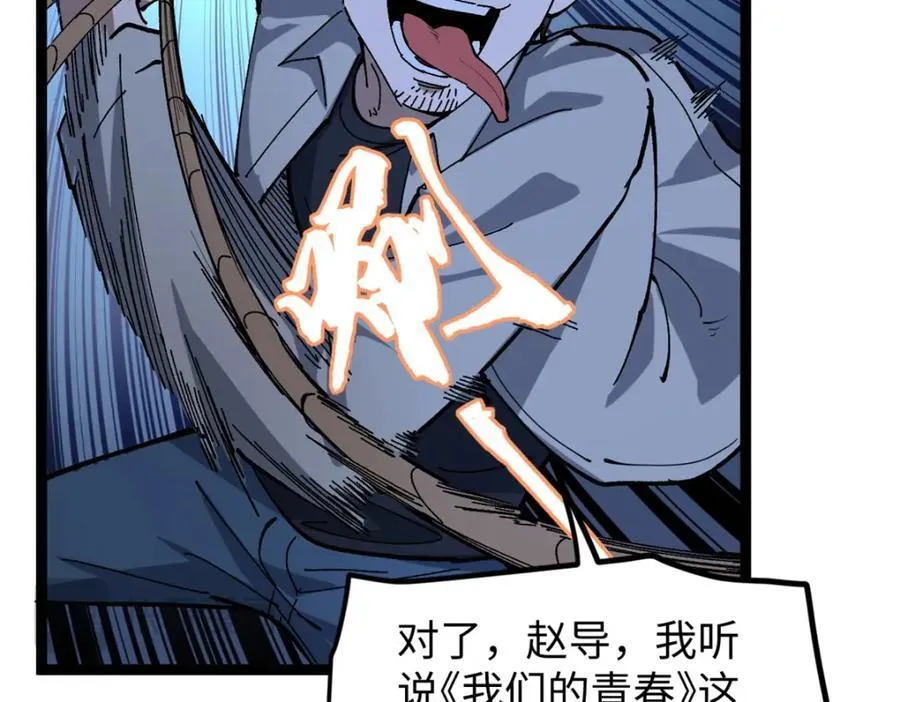 16 被吹晕的赵导93