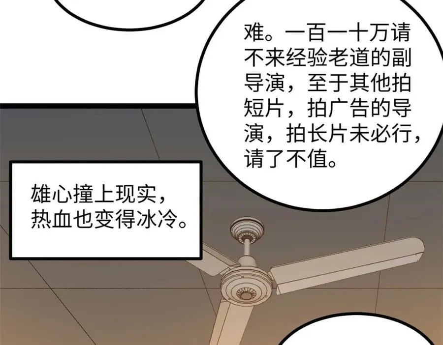 20 剧组缺人怎么办83