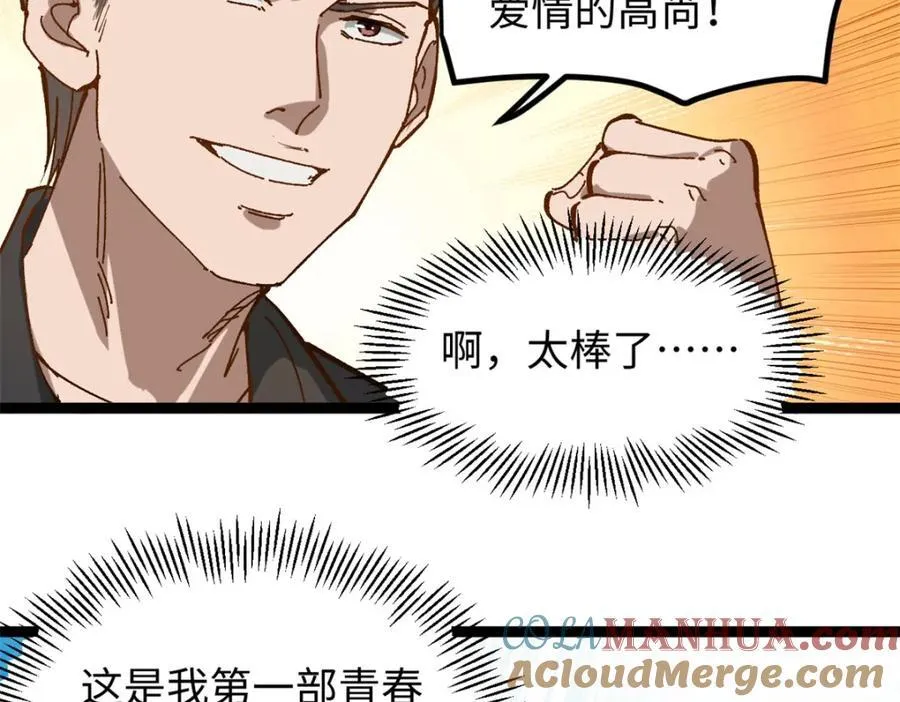 18 赵导没得罪你吧？116