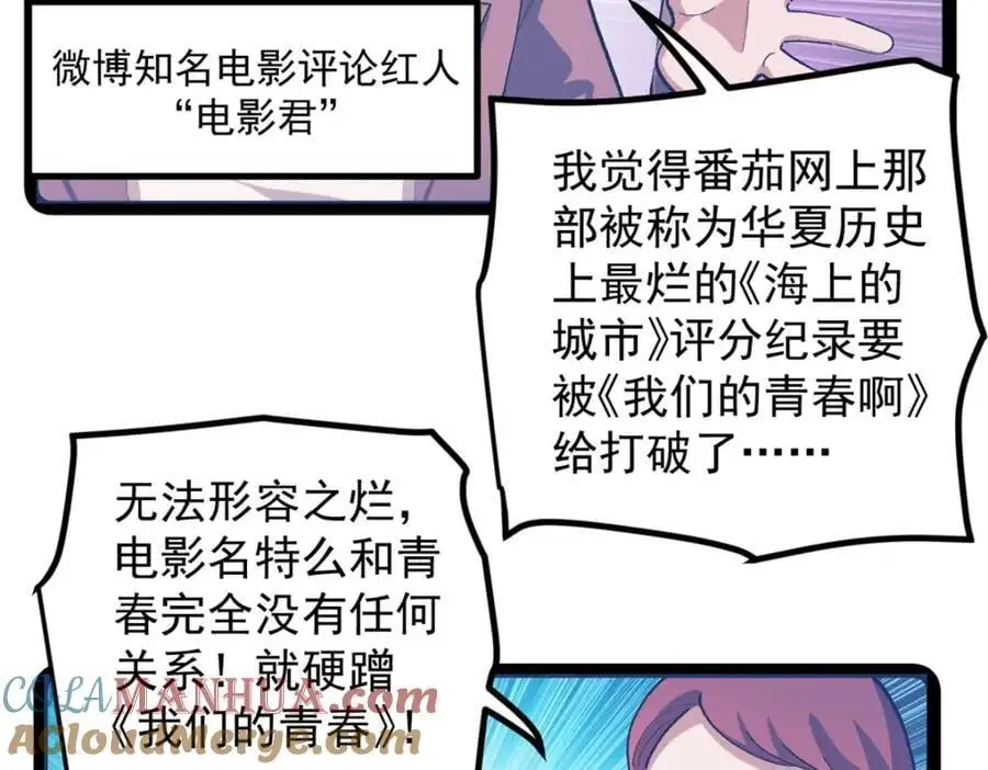 45 这是烂片吧？56