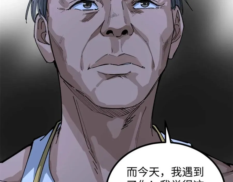 19 剧情就要反套路啊101